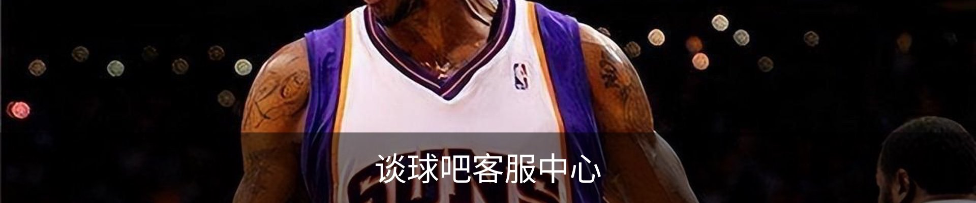 谈球吧客服中心